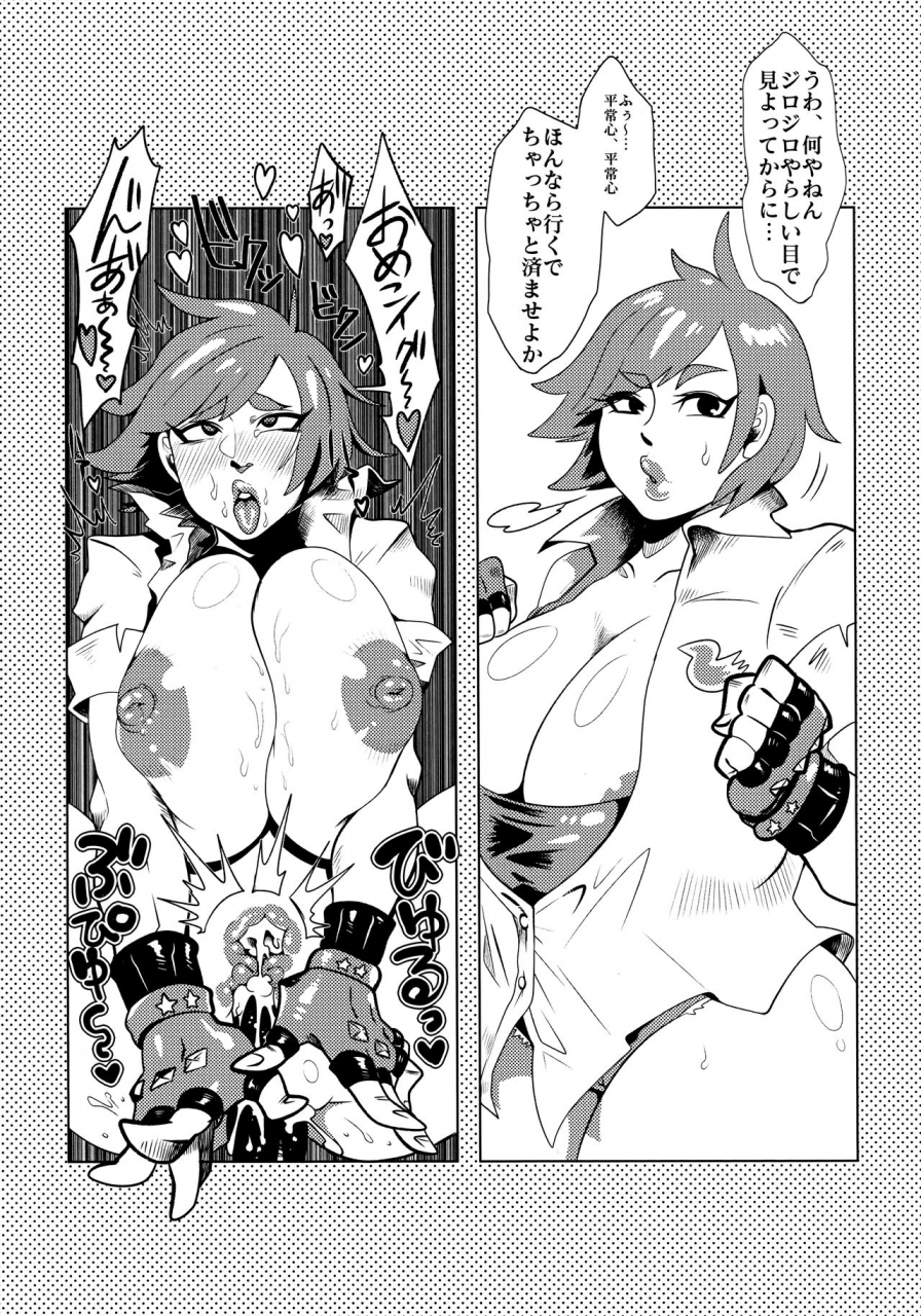 c97-yawarakasou-501-goushitsu-tc-kaku-gachara-soku-ochi-2-koma-hon-various