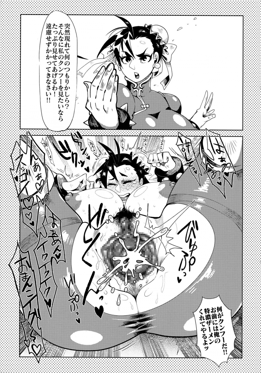 c97-yawarakasou-501-goushitsu-tc-kaku-gachara-soku-ochi-2-koma-hon-various
