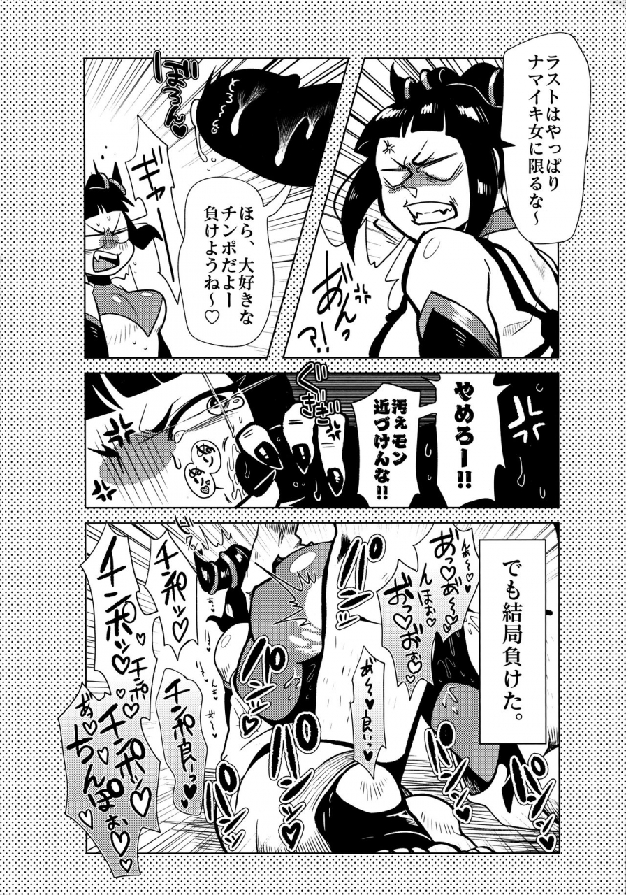 c97-yawarakasou-501-goushitsu-tc-kaku-gachara-soku-ochi-2-koma-hon-various