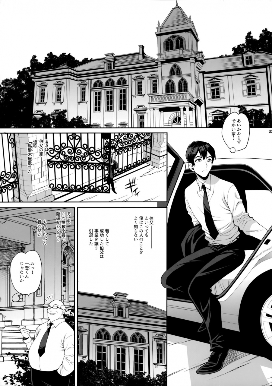 c98-shallot-coco-yukiyanagi-yukiyanagi-no-hon-46-miboujin-souzoku-onegai-ima-sugu-idaite