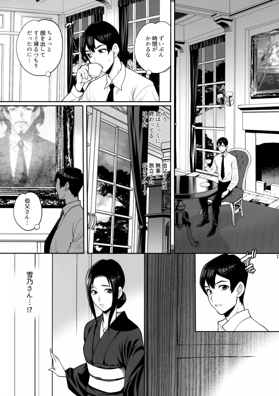 c98-shallot-coco-yukiyanagi-yukiyanagi-no-hon-46-miboujin-souzoku-onegai-ima-sugu-idaite