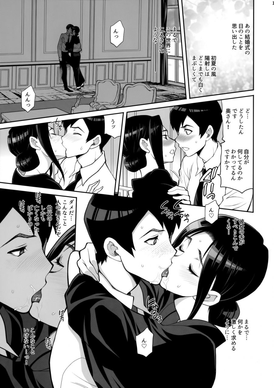 c98-shallot-coco-yukiyanagi-yukiyanagi-no-hon-46-miboujin-souzoku-onegai-ima-sugu-idaite