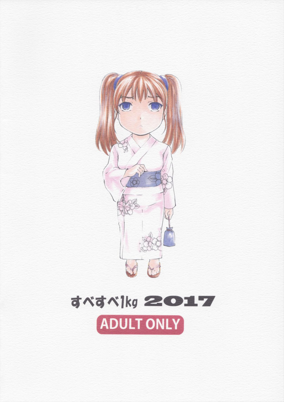 comic111-subesube-1kg-narita-kyousha-9-ji-kara-5-ji-made-no-koibito-dai-9-wa-nine-to-five-lover-english-fated-circle