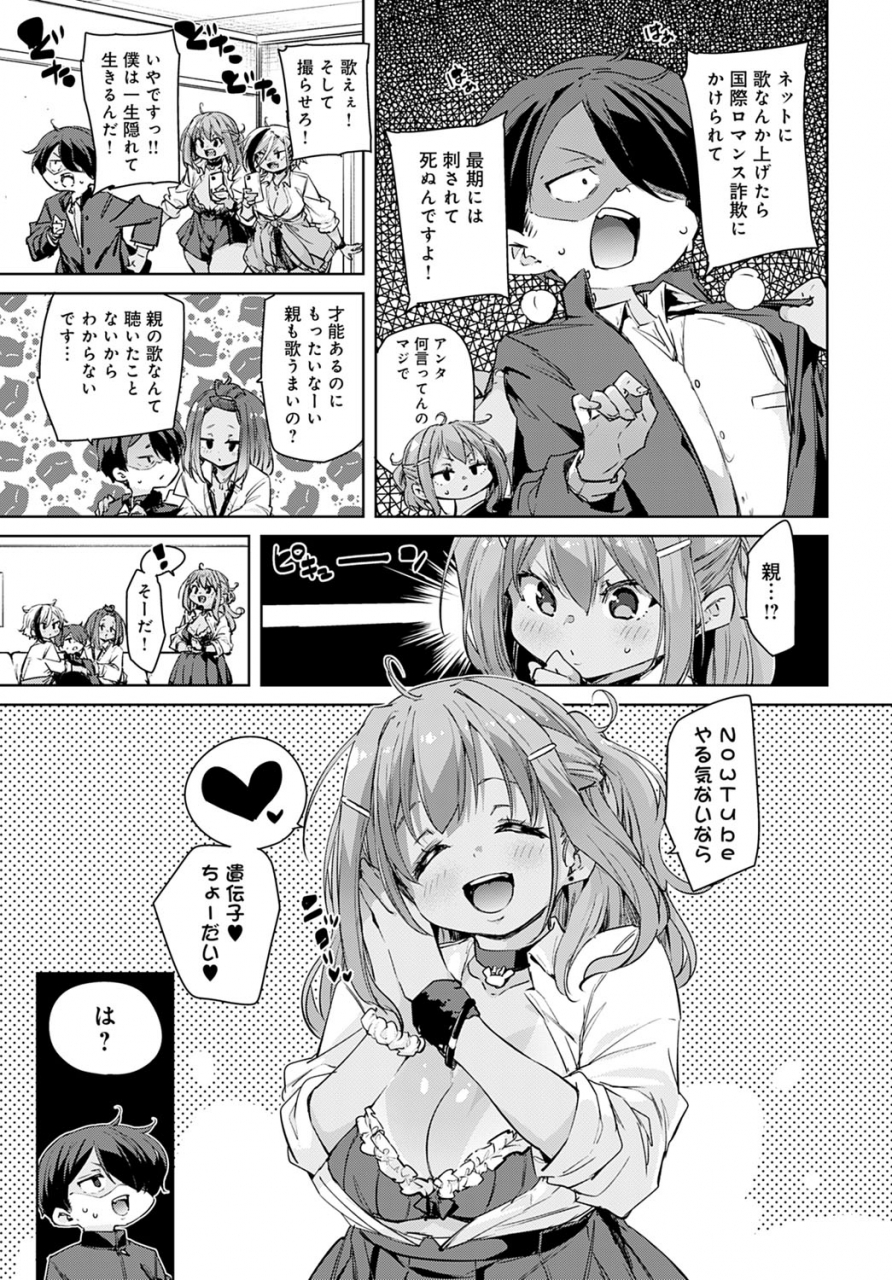 comic-anthurium-2021-04-digital