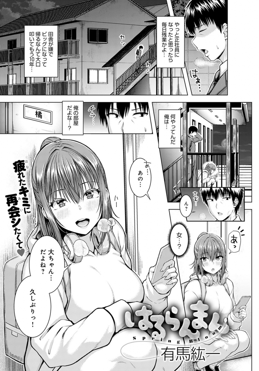 comic-anthurium-2021-04-digital