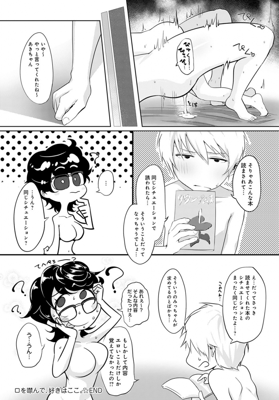 comic-anthurium-2021-04-digital