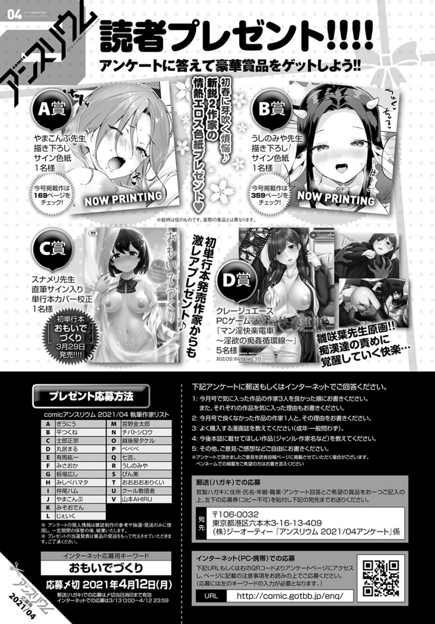 comic-anthurium-2021-04-digital