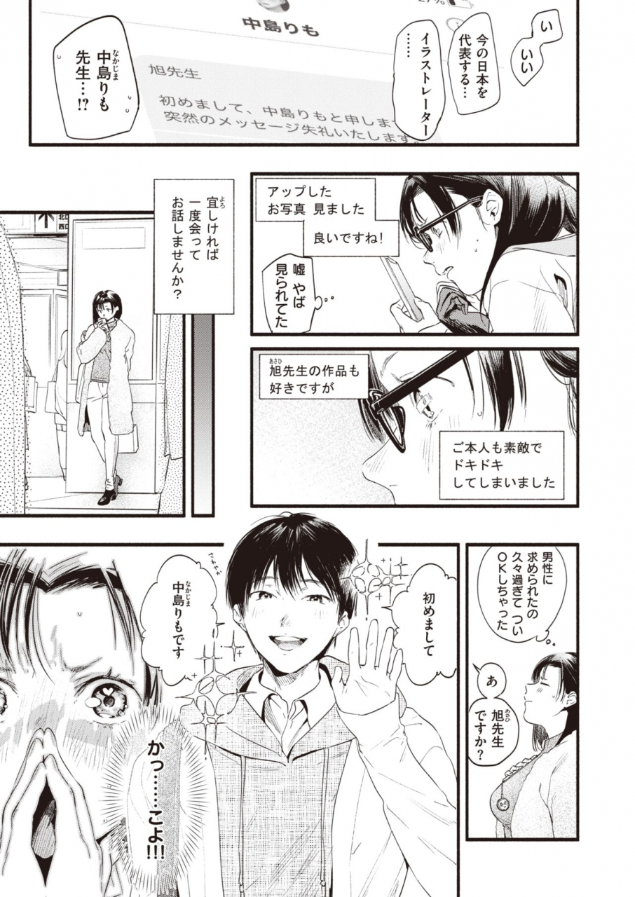 comic-shitsurakuten-2021-04-digital