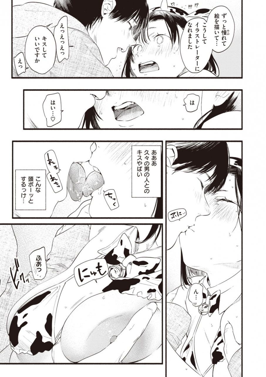 comic-shitsurakuten-2021-04-digital