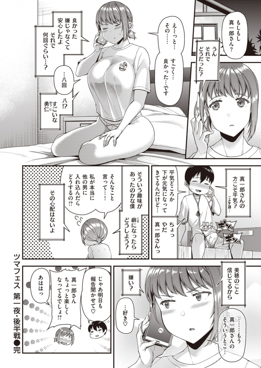 comic-shitsurakuten-2021-04-digital