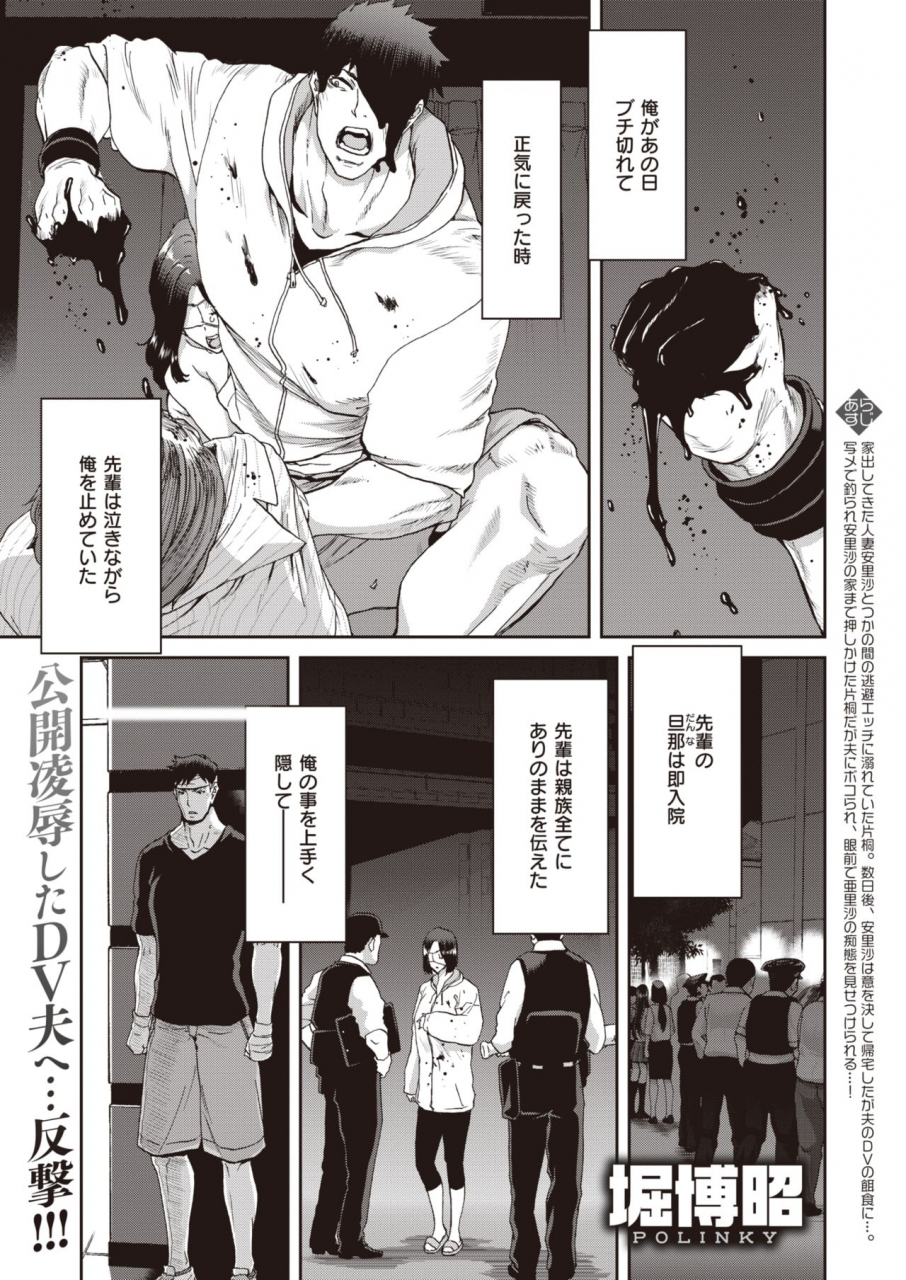 comic-shitsurakuten-2021-04-digital