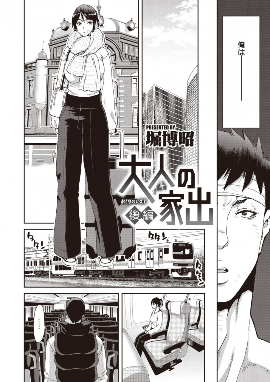 comic-shitsurakuten-2021-04-digital