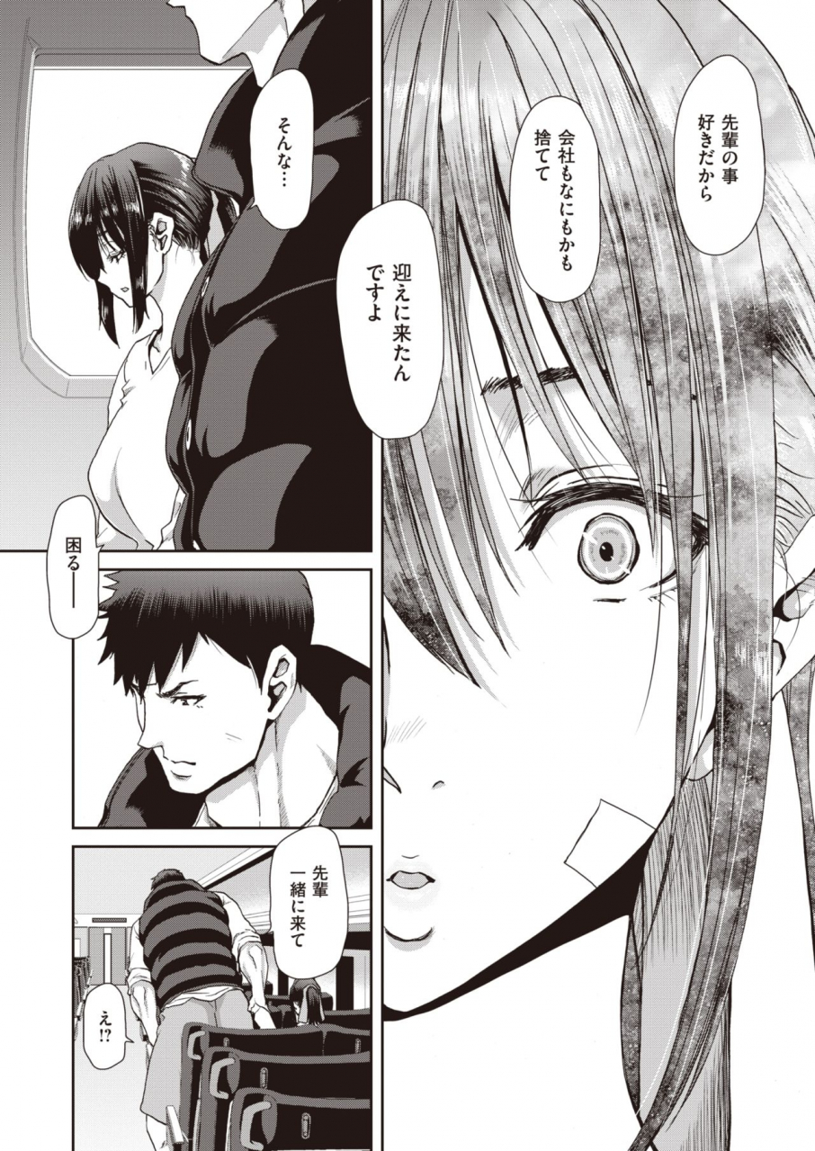 comic-shitsurakuten-2021-04-digital