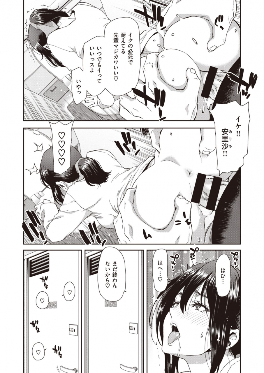 comic-shitsurakuten-2021-04-digital