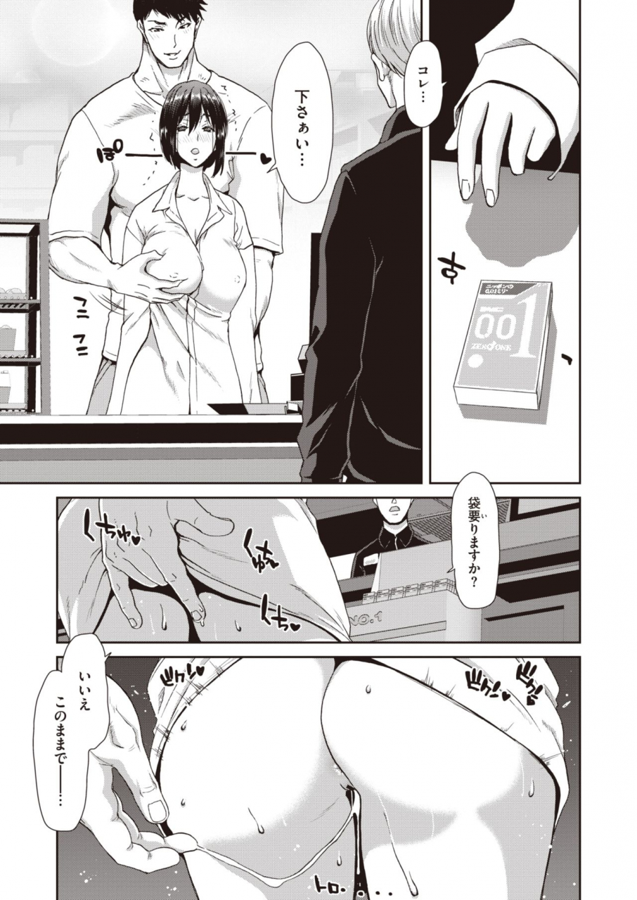 comic-shitsurakuten-2021-04-digital