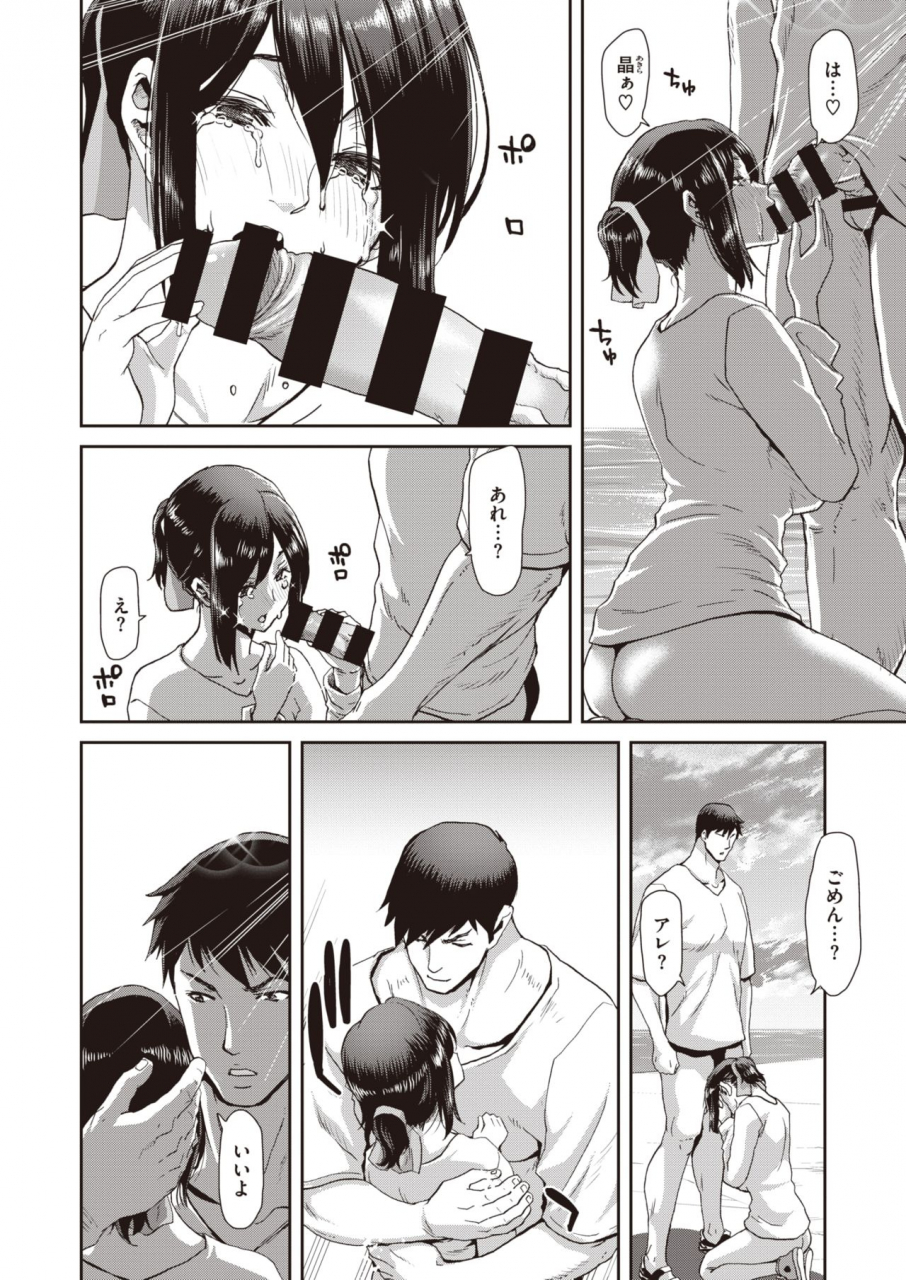 comic-shitsurakuten-2021-04-digital