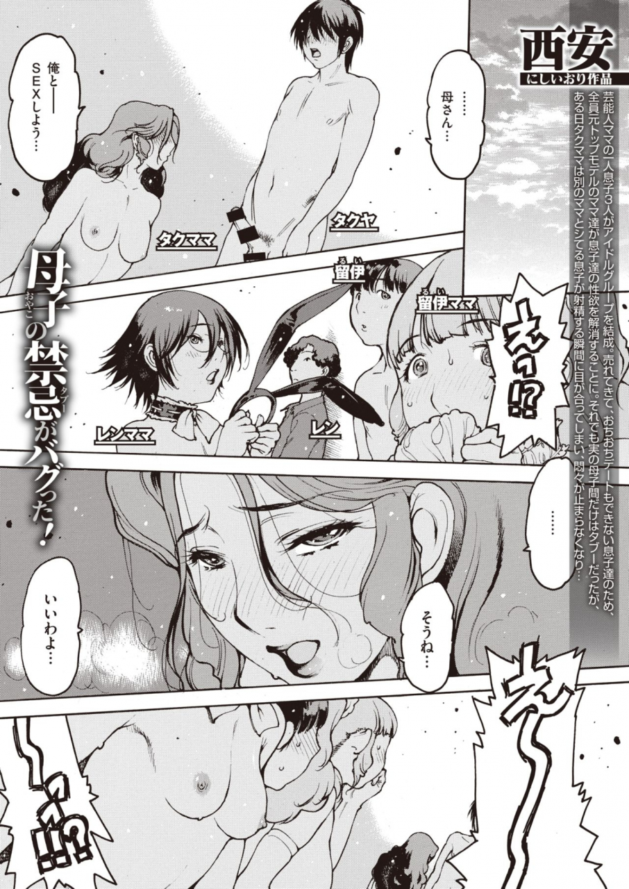 comic-shitsurakuten-2021-04-digital