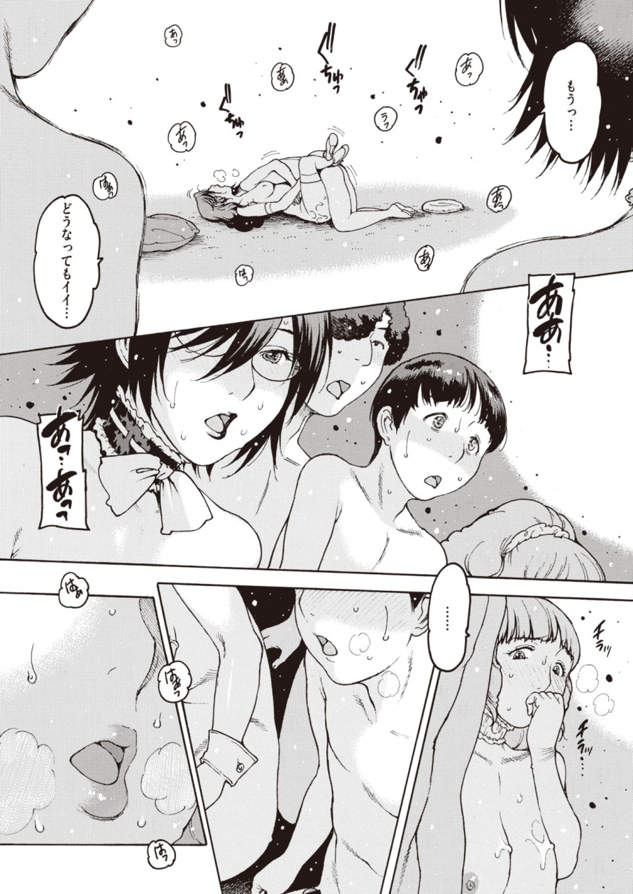 comic-shitsurakuten-2021-04-digital