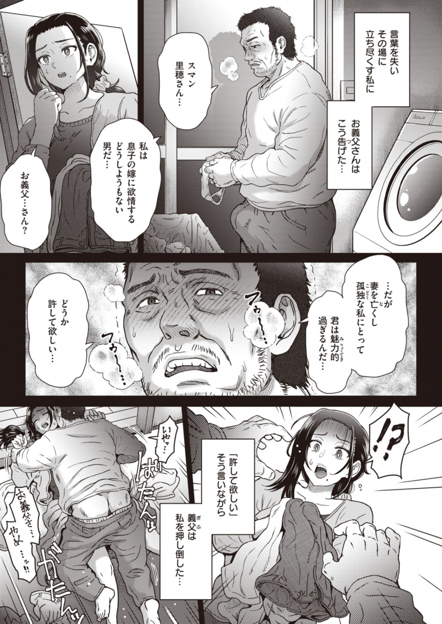 comic-shitsurakuten-2021-04-digital