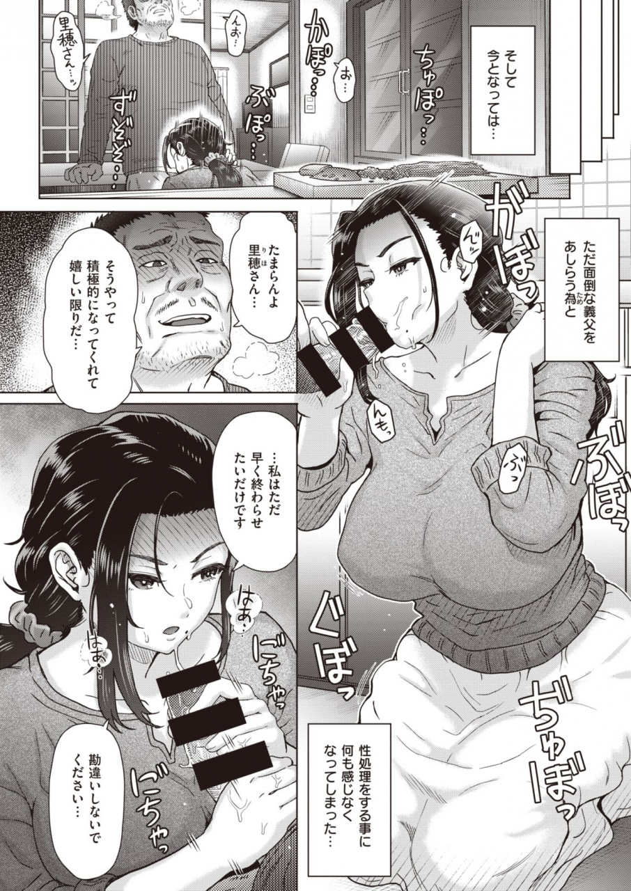 comic-shitsurakuten-2021-04-digital