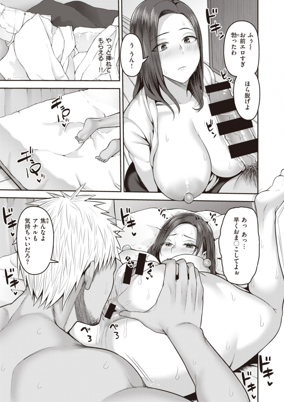 comic-shitsurakuten-2021-04-digital