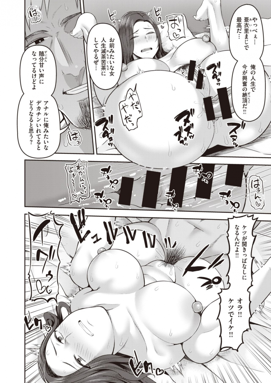 comic-shitsurakuten-2021-04-digital