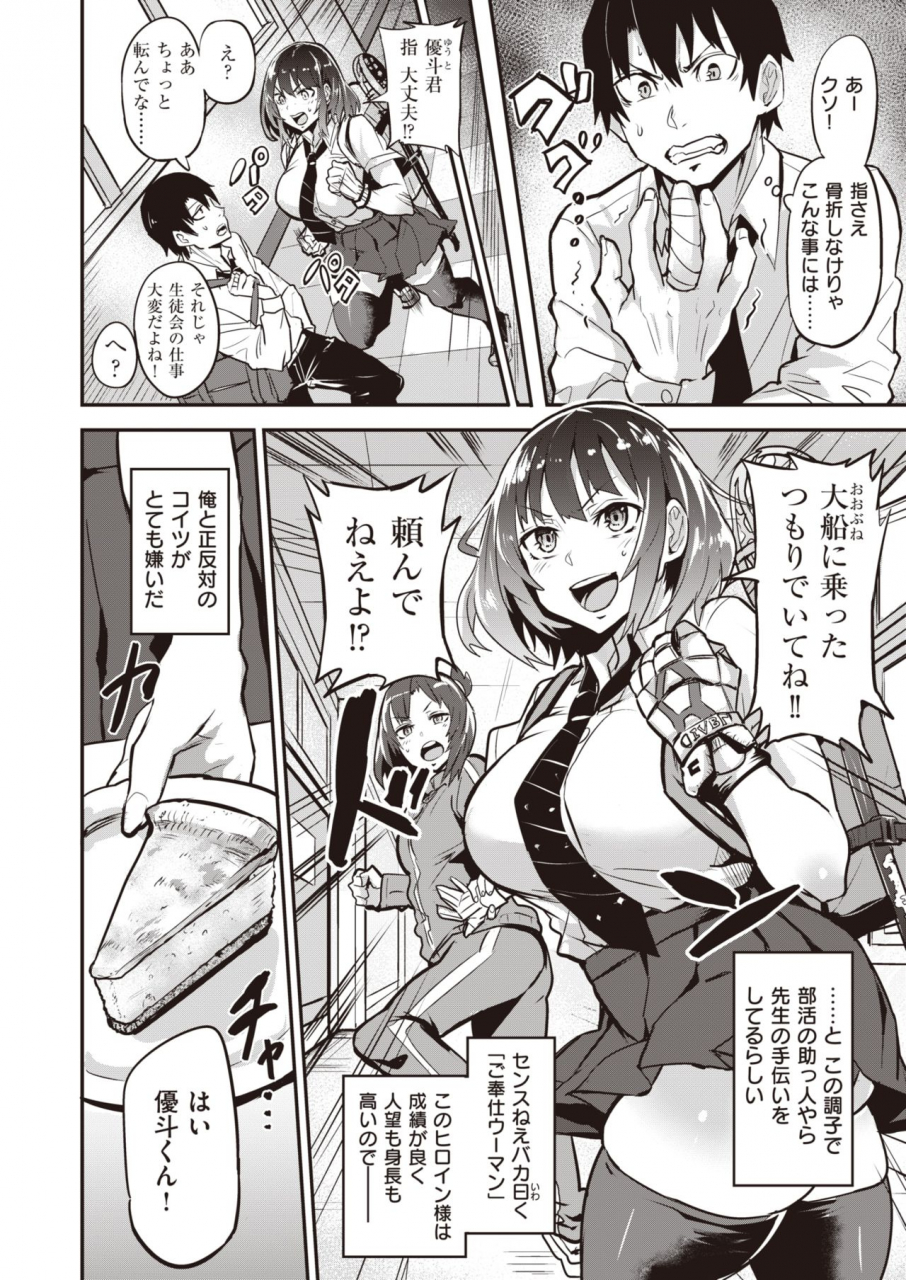 comic-shitsurakuten-2021-04-digital