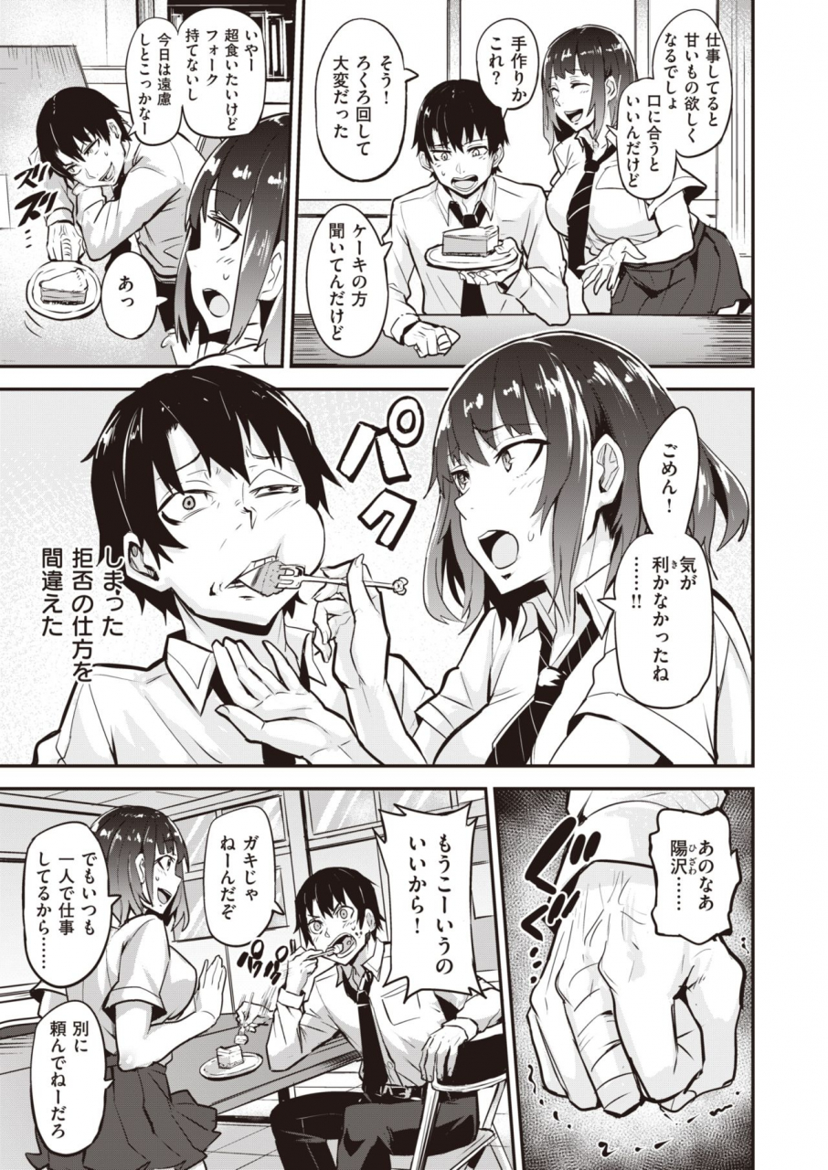 comic-shitsurakuten-2021-04-digital