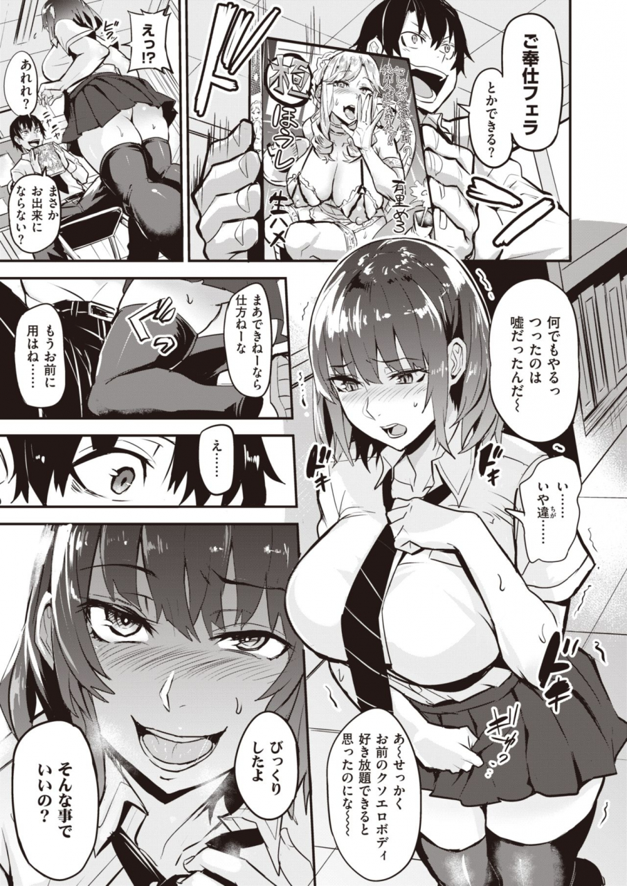 comic-shitsurakuten-2021-04-digital