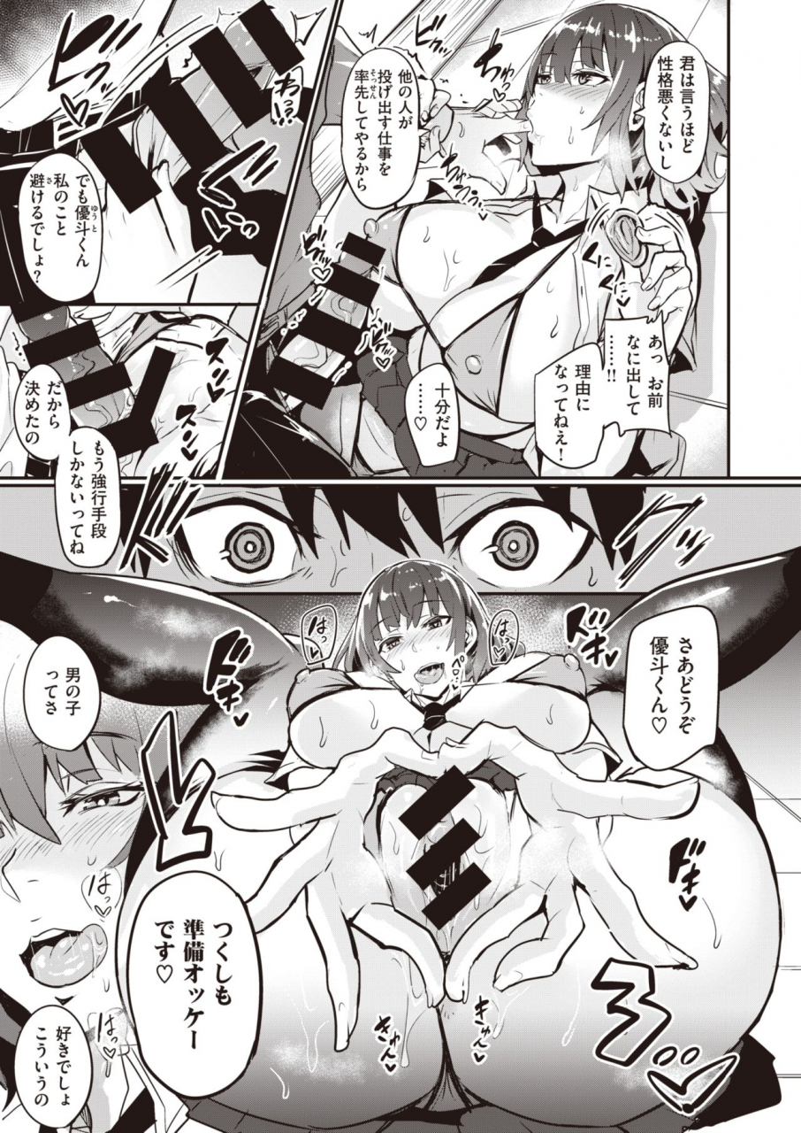 comic-shitsurakuten-2021-04-digital