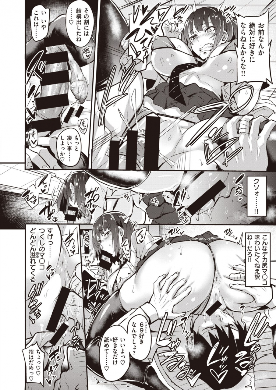 comic-shitsurakuten-2021-04-digital