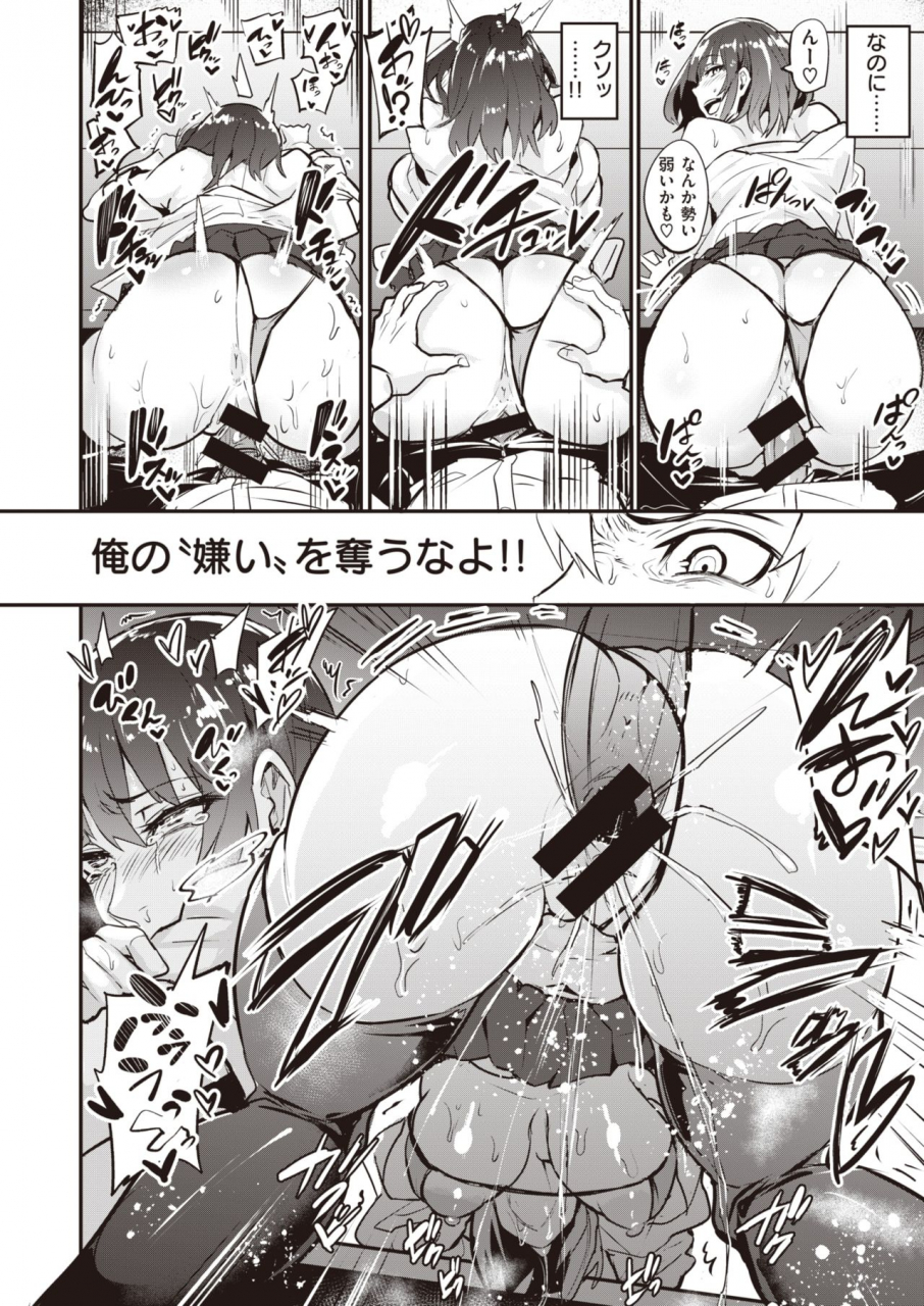 comic-shitsurakuten-2021-04-digital