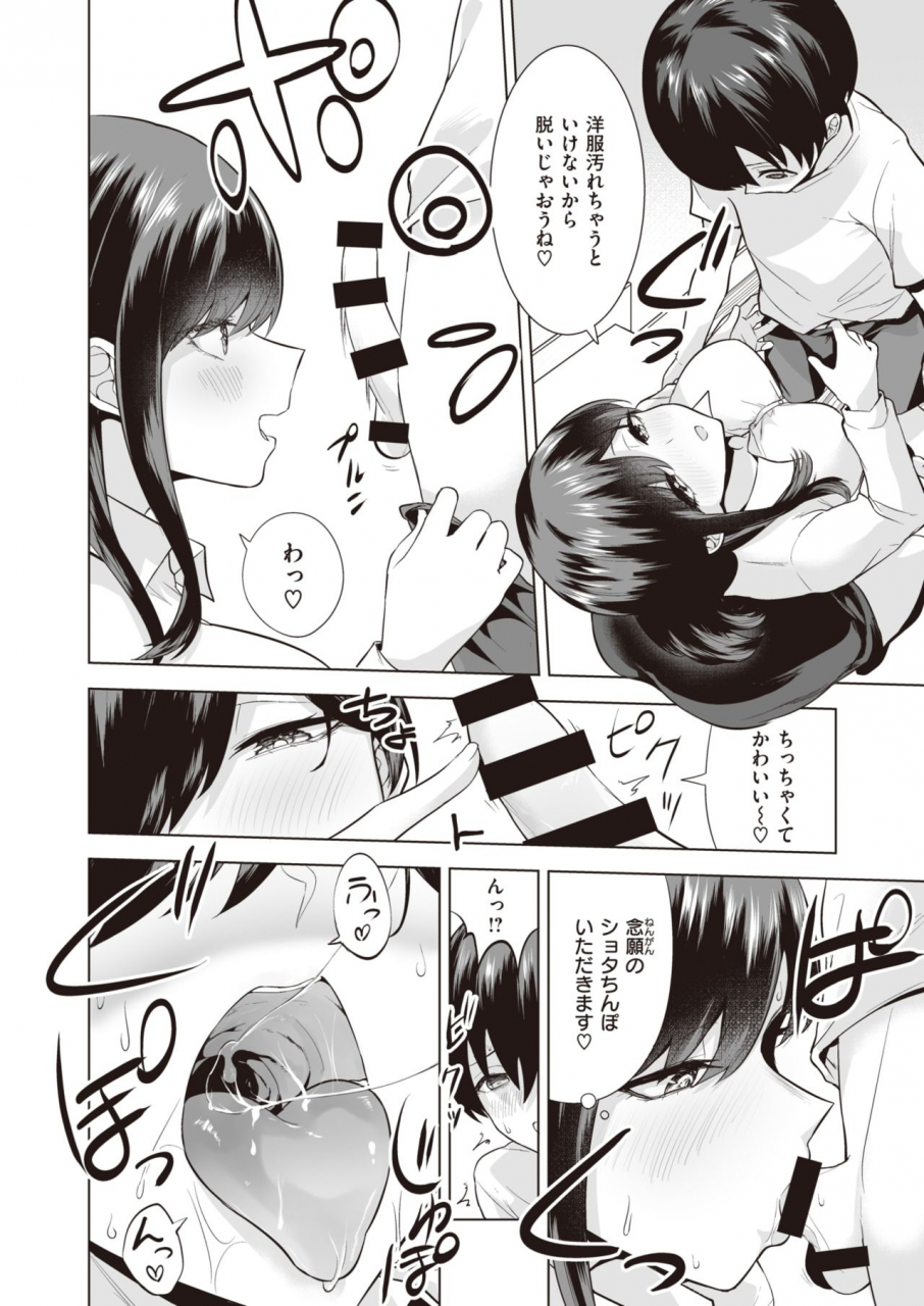 comic-shitsurakuten-2021-04-digital