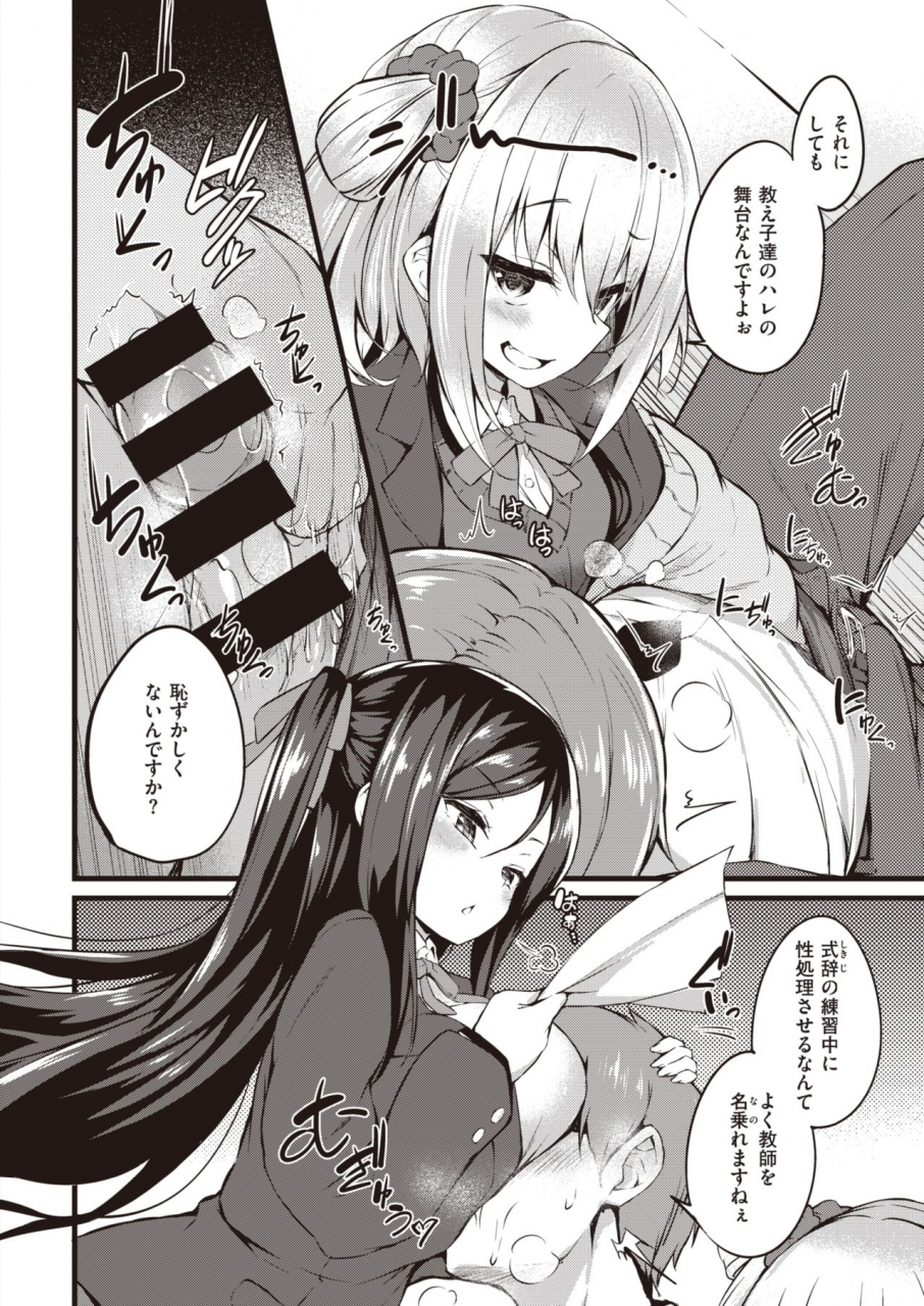 comic-shitsurakuten-2021-04-digital