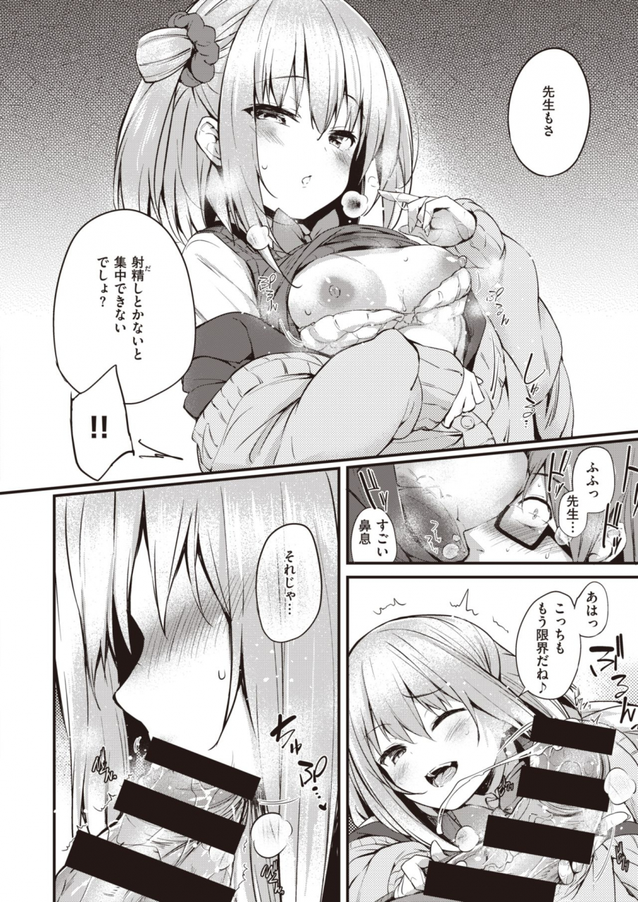 comic-shitsurakuten-2021-04-digital