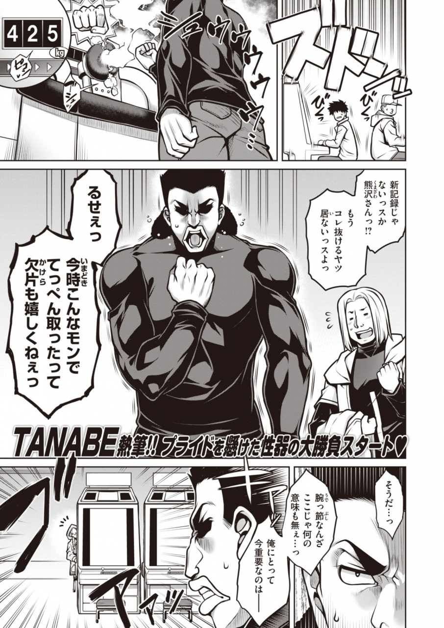 comic-shitsurakuten-2021-04-digital