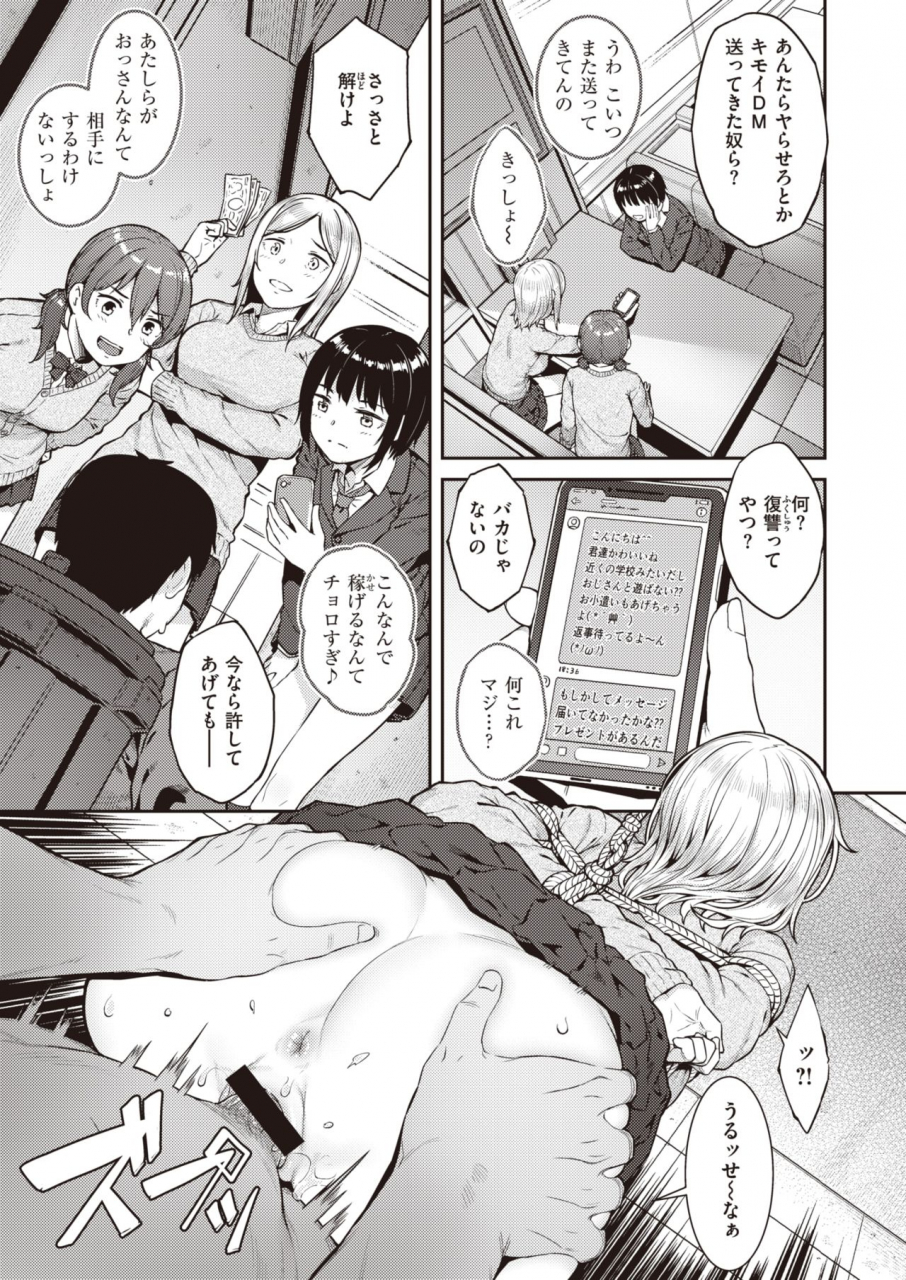 comic-shitsurakuten-2021-04-digital