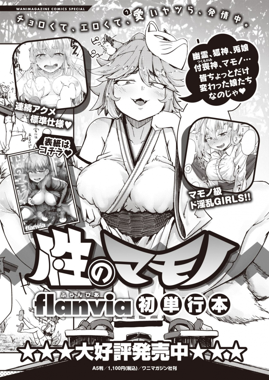 comic-shitsurakuten-2021-04-digital