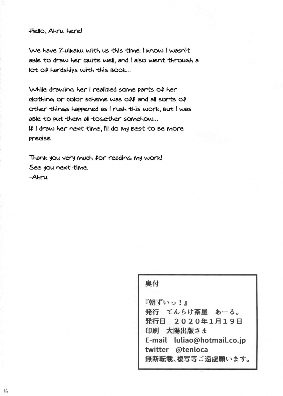 ct35-tenrake-chaya-ahru-asa-zui-azur-lane-english-lunaticseibah