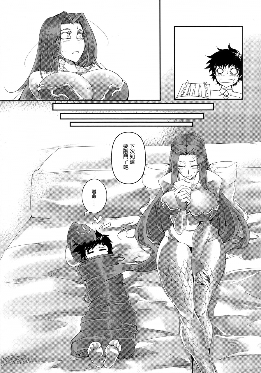 ff37-pencilbox-watashi-wa-masutaa-ka-nani-ka-ga-sukide-wa-arimasen-i-dont-like-master-or-anything-fategrand-order-chinese