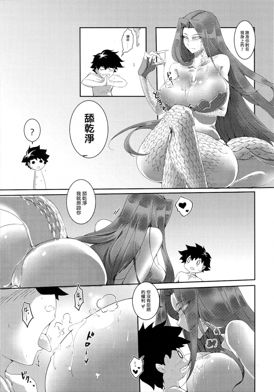 ff37-pencilbox-watashi-wa-masutaa-ka-nani-ka-ga-sukide-wa-arimasen-i-dont-like-master-or-anything-fategrand-order-chinese