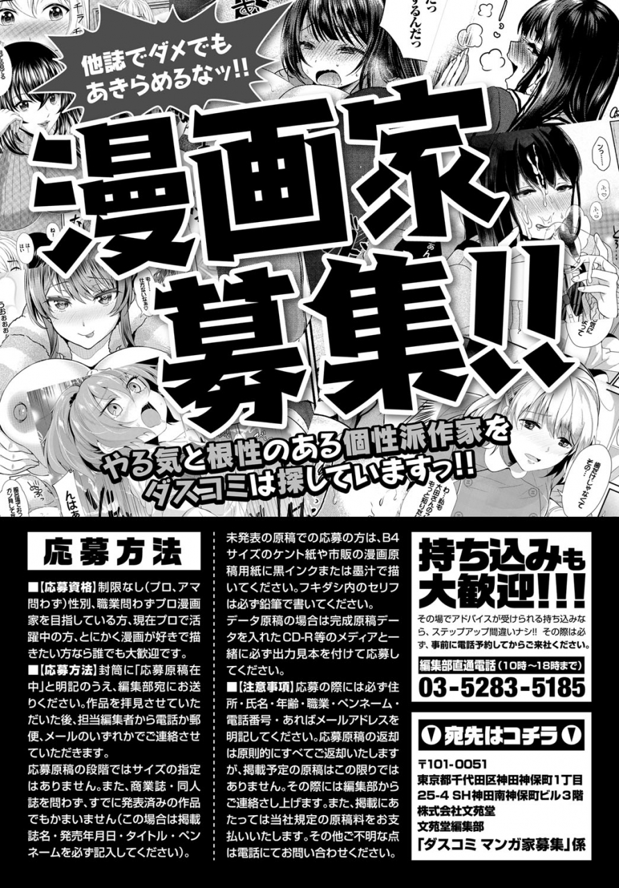 dascomi-vol12-digital