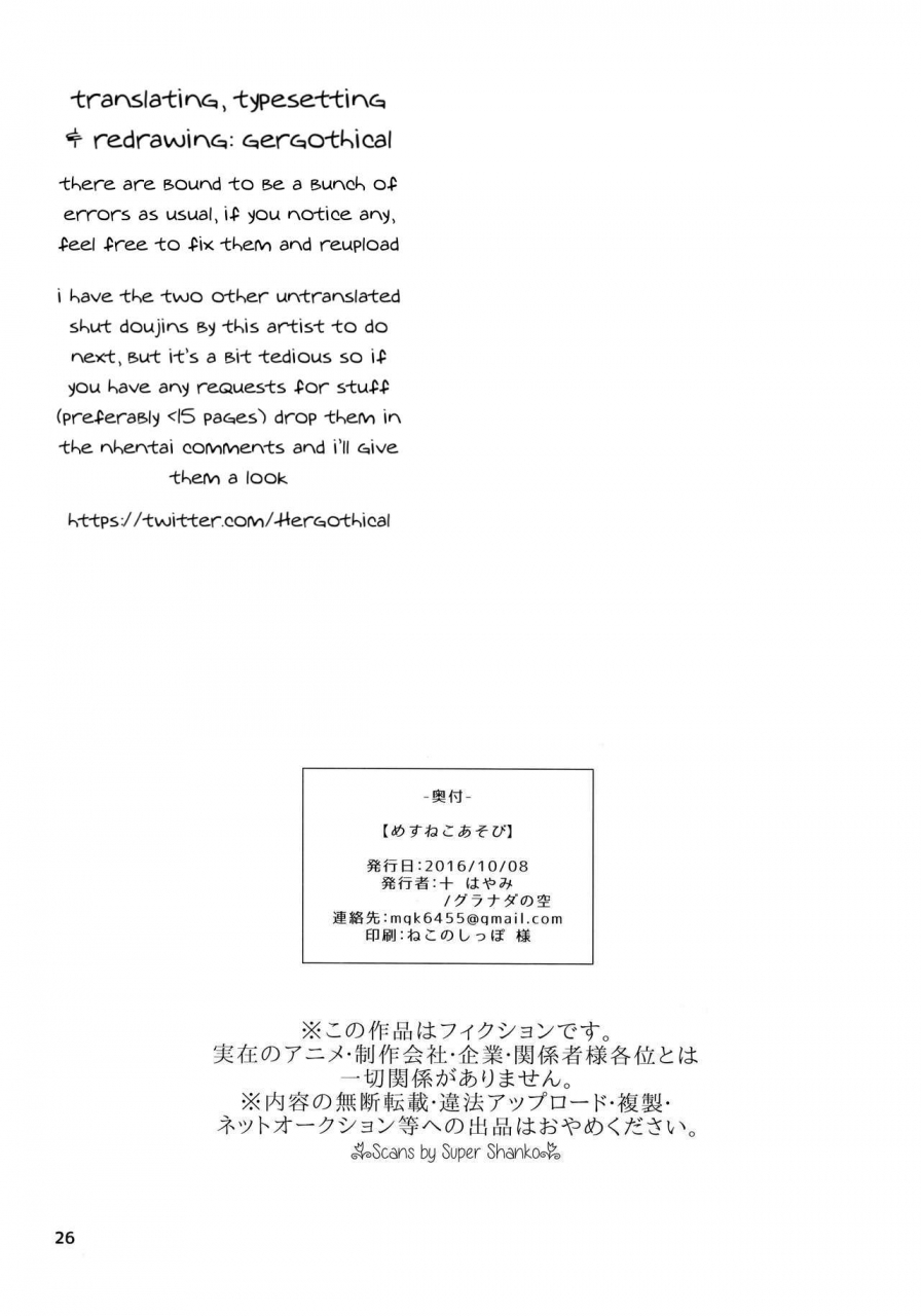 futaket-12-5-granada-sky-mogiki-hayami-mesuneko-asobi-go-princess-precure-english