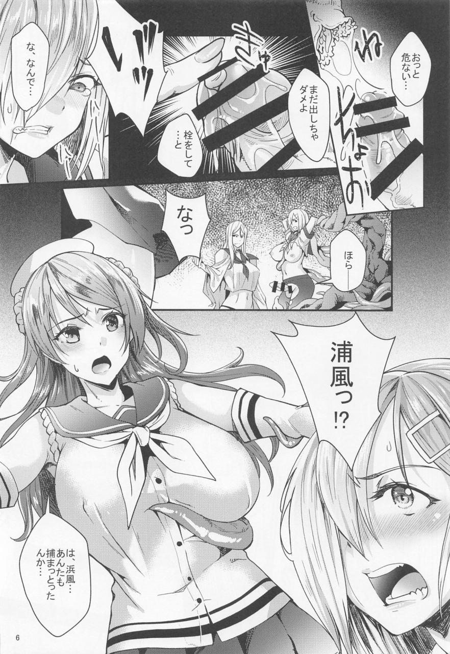 kobe-kawasaki-zousen-collection-8-rockinchair-jinnai-shoku-hamakaze-urakaze-kantai-collection-kancolle