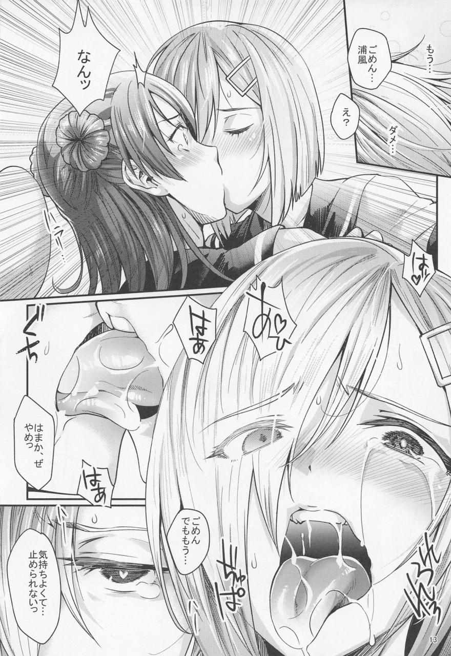 kobe-kawasaki-zousen-collection-8-rockinchair-jinnai-shoku-hamakaze-urakaze-kantai-collection-kancolle