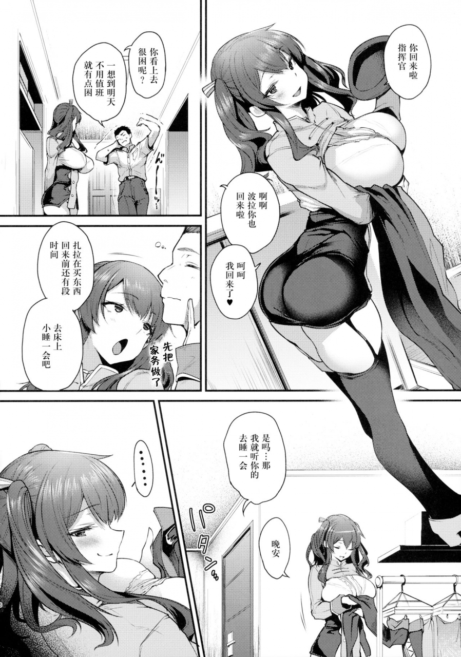 mega-akihabara-doujinsai-3-mata-ashita-oohira-sunset-migi-ga-pola-de-hidari-ga-zara-de-azur-lane-chinese-x