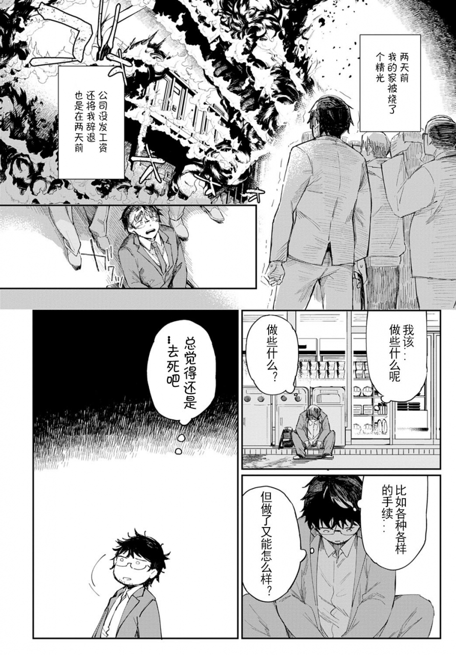 achumuchi-gal-no-onapet-gals-onapet-ch1chinese