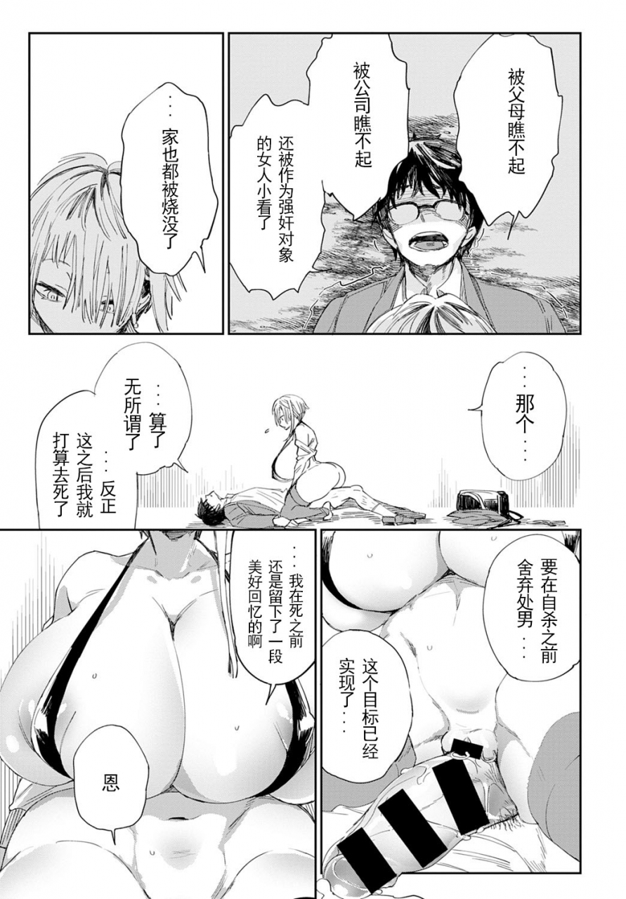 achumuchi-gal-no-onapet-gals-onapet-ch1chinese