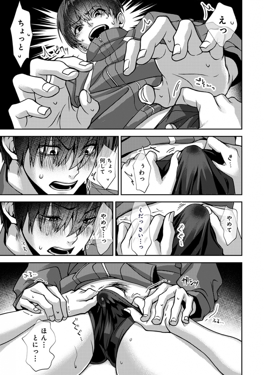 rifuru-ore-da-ke-ni-koakuma-na-doukyuusei-fu-tta-ra-oshitao-sa-rema-shi-ta-ch-1-5