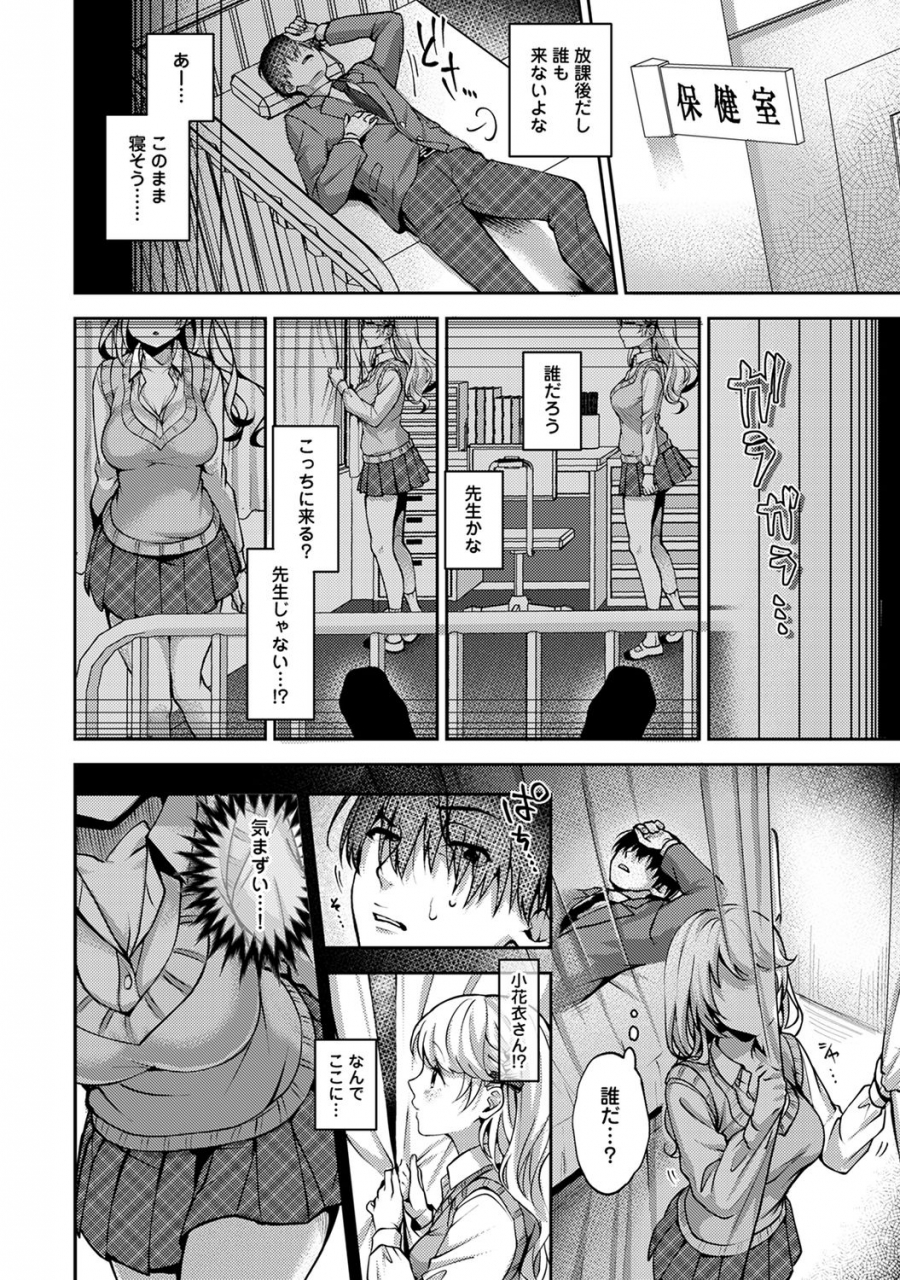 rifuru-ore-da-ke-ni-koakuma-na-doukyuusei-fu-tta-ra-oshitao-sa-rema-shi-ta-ch-1-5